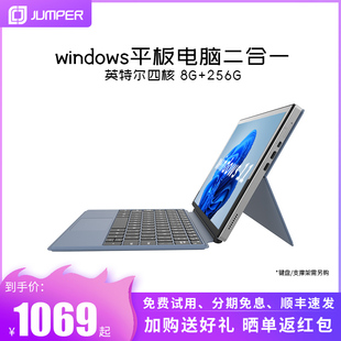 2024中柏ezpadv10windows平板电脑二合一带，键盘win11商务办公window英寸pc笔记本电脑学生