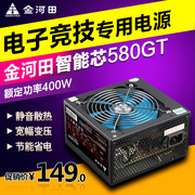 金河田智能芯580GT电脑主机箱电源ATX台式机静音额定400W峰值500W