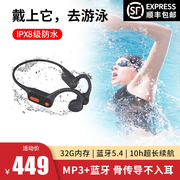 Tayogo W22 骨传导游泳耳机防水MP3蓝牙跑步运动专业水下听歌专用
