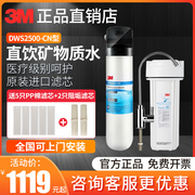 3m净水器家用直饮机，净享dws2500-cn超滤，净水机厨房自来水过滤器