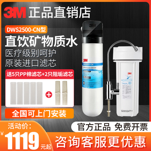 3m净水器家用直饮机，净享dws2500-cn超滤净水机，厨房自来水过滤器