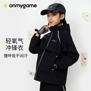 onmygame男童外套春秋款户外运动三防透气休闲儿童冲锋衣2024