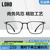 LOHO铝镁镜框近视男女款防蓝光商务钛镜架超轻可配蔡司高度数