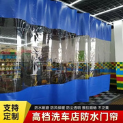 洗车店防水门帘推拉塑料车间防尘pvc透明隔断空调帘隔水挡水帘皮