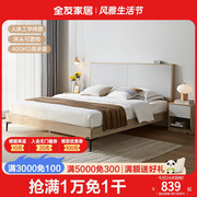全友家居现代简约板式床主卧1.8米小户型省空间核桃木纹床129202B