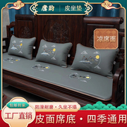 红木沙发皮坐垫凉席海绵，四季两用双面，加厚木沙发垫防滑新中式定制