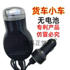 车载剃须轿车专用货车车截12V24伏6即插即用无电池刮胡插电式