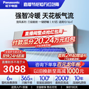 松下大1匹变频冷暖新三级能效空调家用壁挂式挂机滢风JM26K230