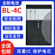 适用诺基亚BL-4C手机电池遥控器61006300电池3.7v