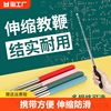 可伸缩教鞭教师专用白板触屏笔电子教鞭黑板用教棒教杆教棍老师上课用导游杆旗杆家用教学不锈钢多媒体手指