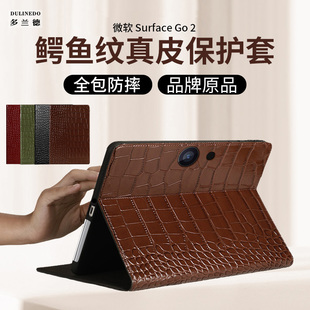 适用于微软surfacepro7保护套surfacego2平板电脑壳prox翻盖皮套，全包防摔surfacego3鳄鱼纹真皮，pro89654