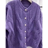 小香风紫色毛衣外套超好看高级感欧货今年流行软糯针织开衫上衣
