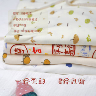 小荼子纯棉棉布布料a类，婴儿专用包被爬衣精梳，磨毛儿童秋衣裤布料