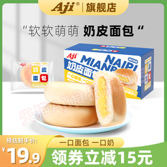 Aji奶皮面包休闲早餐零食