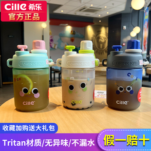 希乐水杯果茶杯tritan材质食品级耐高温学生高颜值吸管便携男女杯