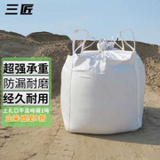 厂销品三匠sj50212s吨袋1吨包袋加厚托盘防水太空，袋吊装预压污品