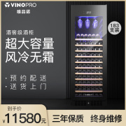 VINOPRO/维品诺BU-490-A1红酒柜恒温酒柜家用客厅压缩机静音风冷