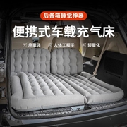 奔驰GLK300 GLC260 GLA C180L汽车载充气床SUV专用后备箱旅行床垫