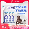 purpaw贵为次氯酸宠物消毒液，家用杀菌除菌剂狗狗，猫咪专用抑菌喷雾