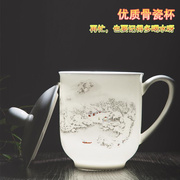 景德镇陶瓷茶杯水杯骨瓷杯大水喝茶板杯办公会议杯子带盖茶具
