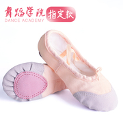 儿童舞蹈鞋女童软底鞋芭蕾舞，跳舞鞋男童体操，鞋小孩考级白色练功鞋