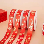 新年彩绳缎带福如东海寿比南山玫瑰，大红圣诞雪花，喜字方格金色丝带