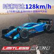 arrma17limitless仿真超级f1跑车rc电动遥控四驱平跑车模型车