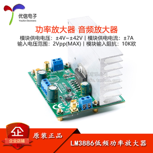 lm3886低频功率放大器，模块功放板音频放大器，opa445高压版