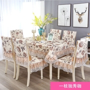 高档中式餐桌椅垫蕾丝布艺套装茶几方桌布椅子套垫子现代家用四季