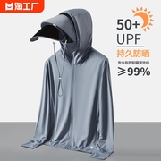 upf50防晒皮肤衣夏季防紫外线冰丝户外轻薄透气钓鱼防晒服大帽檐