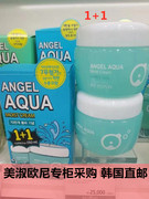 韩国人直邮BEYOND(贝妍德)ANGEL AQUA天使水莹保湿面霜1+1两瓶