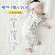 婴儿空调服夏季薄款透气网眼短袖连体衣纯棉衣服男女宝宝夏天睡衣