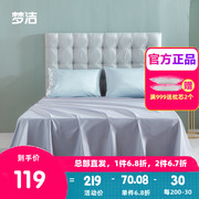 梦洁60支全棉贡缎床单单件纯棉纯色1.5/1.8m床单人双人2.0米被单