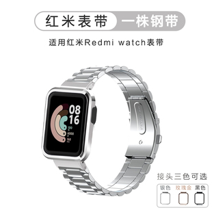 适用小米红米手表Redmi Watch2\/1表带 NFC手表带 运动金属三株钢带腕带通用Mi Lite 时尚个性商务金属表带