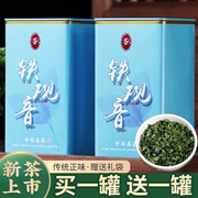 新茶福建安溪铁观音茶叶特级清香浓香型高山乌龙茶春茶散罐装500g