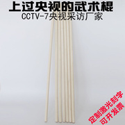 杖木头辊藤条练功器材木棒圆木棍，武术棍戏剧软，2.2米用的表演体育