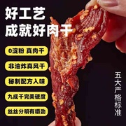 同款拔丝风干肉干鸡肉香辣五香健身手撕鸡胸肉追剧小零食整箱