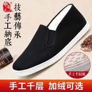 春季老北京布鞋，男士纯手工手纳中式传统千层底布鞋单鞋