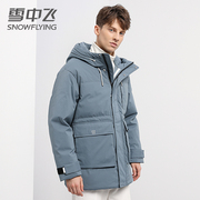 雪中飞男士中长款羽绒服，时尚休闲连帽冬季加厚保暖品牌外套