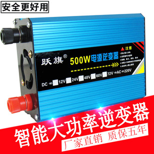 多功能车载家用修正弦波逆变器12v24v48v60v72v转220v/500W逆变器