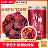 北京同仁堂洛神花新鲜玫瑰茄，洛神花干水，果茶搭陈皮泡水喝