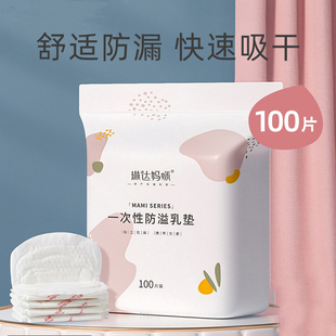 防溢乳垫可洗式睡觉防漏奶，神器乳头保护罩母乳，垫溢奶隔奶垫溢乳贴