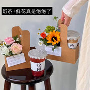 花中情折叠奶茶手提花盒，玫瑰鲜花花束包装牛皮纸，插花礼盒diy花艺