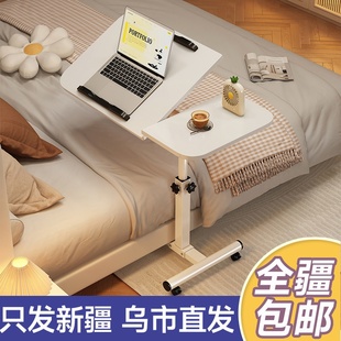 新疆床边升降电脑桌床上写字桌笔记本小桌子可移动可升降桌