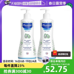 自营妙思乐mustela进口婴儿，洗发沐浴露500ml*2保湿温和洁净