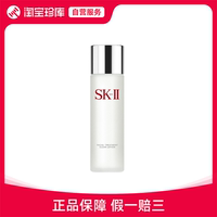 sk-ii嫩肤清莹露保湿紧致160ml160ml*2230ml230ml*2