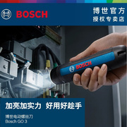 博世bosch电动螺丝迷你小型起子机家用充电式多功能工具三代go3