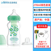 美国 美版布朗博士宽口径塑料 塑胶防胀气防呛奶瓶新生儿奶瓶