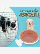 卡罗弗宠物挂笼碗宠物碗单碗宠物，塑料碗耐摔便捷式挂笼猫碗饮水盆