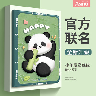竹子熊猫适用苹果ipad保护套2022pro11平板电，脑壳ipad9代10.2可爱硅胶air5磁吸1718带笔槽9.7卡通mini6